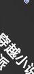 同学a