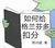 统子