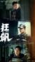 李响