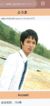 坂田風(fēng)間