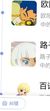 路子园