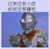 万能的小龙套