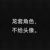 黎瑛母亲