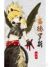 嘉德罗斯（学园）