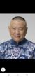 郭老师