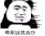人民群眾