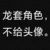 工作人员