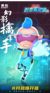 波比
