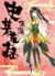 蕭蕭