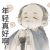 族長(zhǎng)