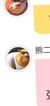 熊二