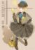 艾玛（真相）
