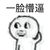 丹尼尔