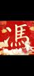 冯照洋
