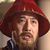 纳兰明珠