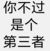 晓苟