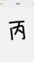 路人3