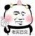 老实巴交系统