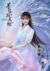 沐洛婉