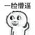 什么都是