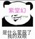紫堂幻