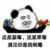 肖大爷