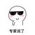 不重要的角色