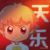 天乐