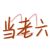 不重要的人