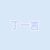 丁一言