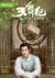 李玄