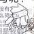 雷狮