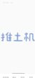 力霸天