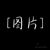 同学们