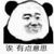 作者