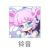 铃音