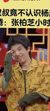 华晨宇