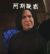 西弗勒斯·斯内普