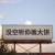 只相信光