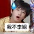 老師