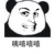 万能龙套