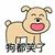 私生