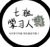 同學們