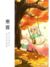 作者她同学（女）