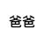 時淌烈