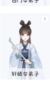 軒婊女弟子