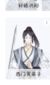 西門男弟子