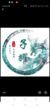 子耀