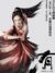 李妍