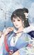 苑香
